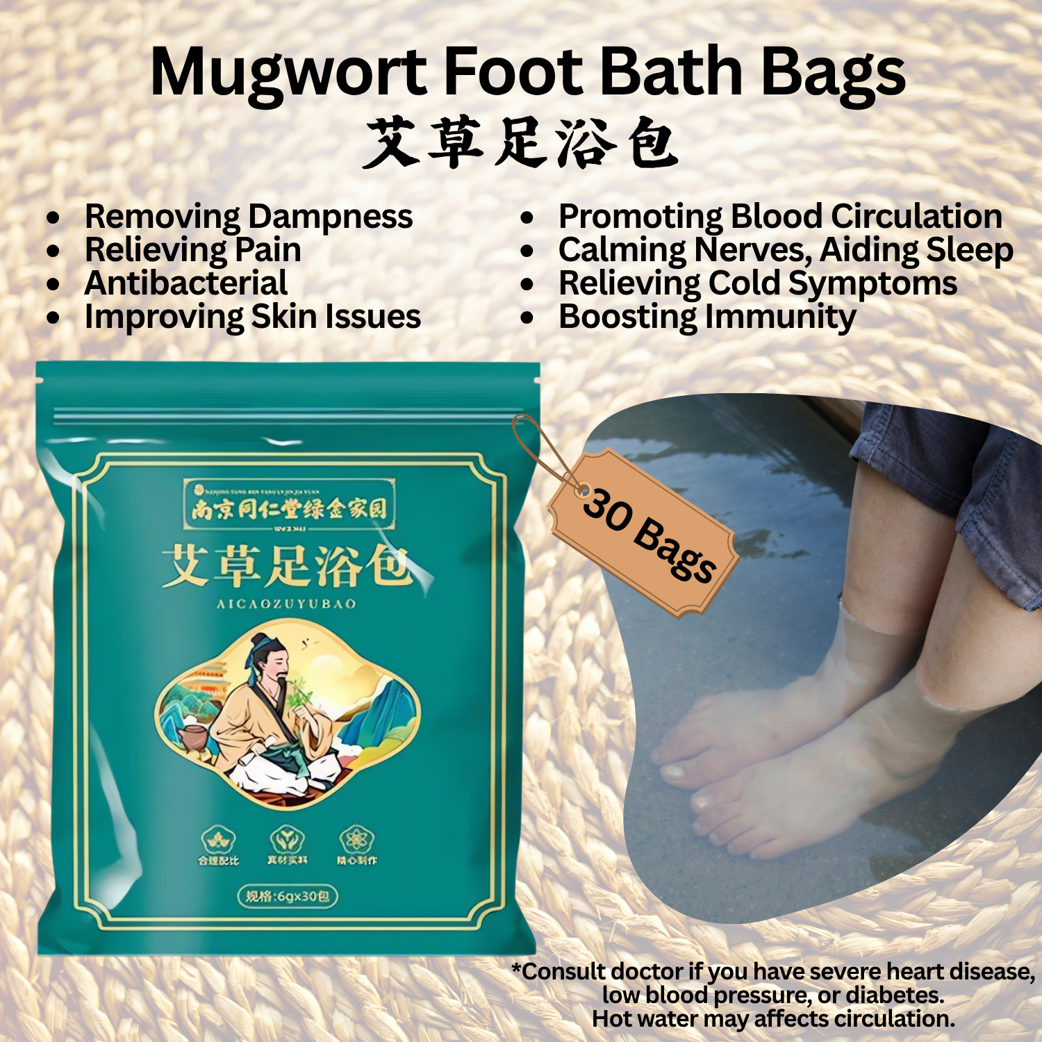 Mugwort Foot Bath Bags packaging with text on benefits and usage.